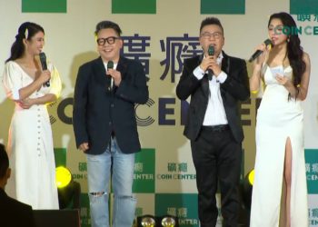 台中虛擬貨幣活動傳出 2 確診者！沈玉琳、詹惟中、琳妲等名人網紅也出席