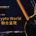Bybit 世界交易大賽| 「WSOT 2022」倒數計時, 加密貨幣 KOL 分享制勝策略