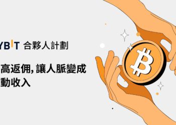 Bybit 合夥人計劃｜超高返傭，讓人脈變成被動收入