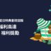 Bybit 儲值返利 | 夏日特典回歸， 最高 $4,000 的體驗金獎勵等您來領