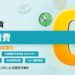 Bitget 啟動現貨交易零手續費活動,五重激勵計劃等著您