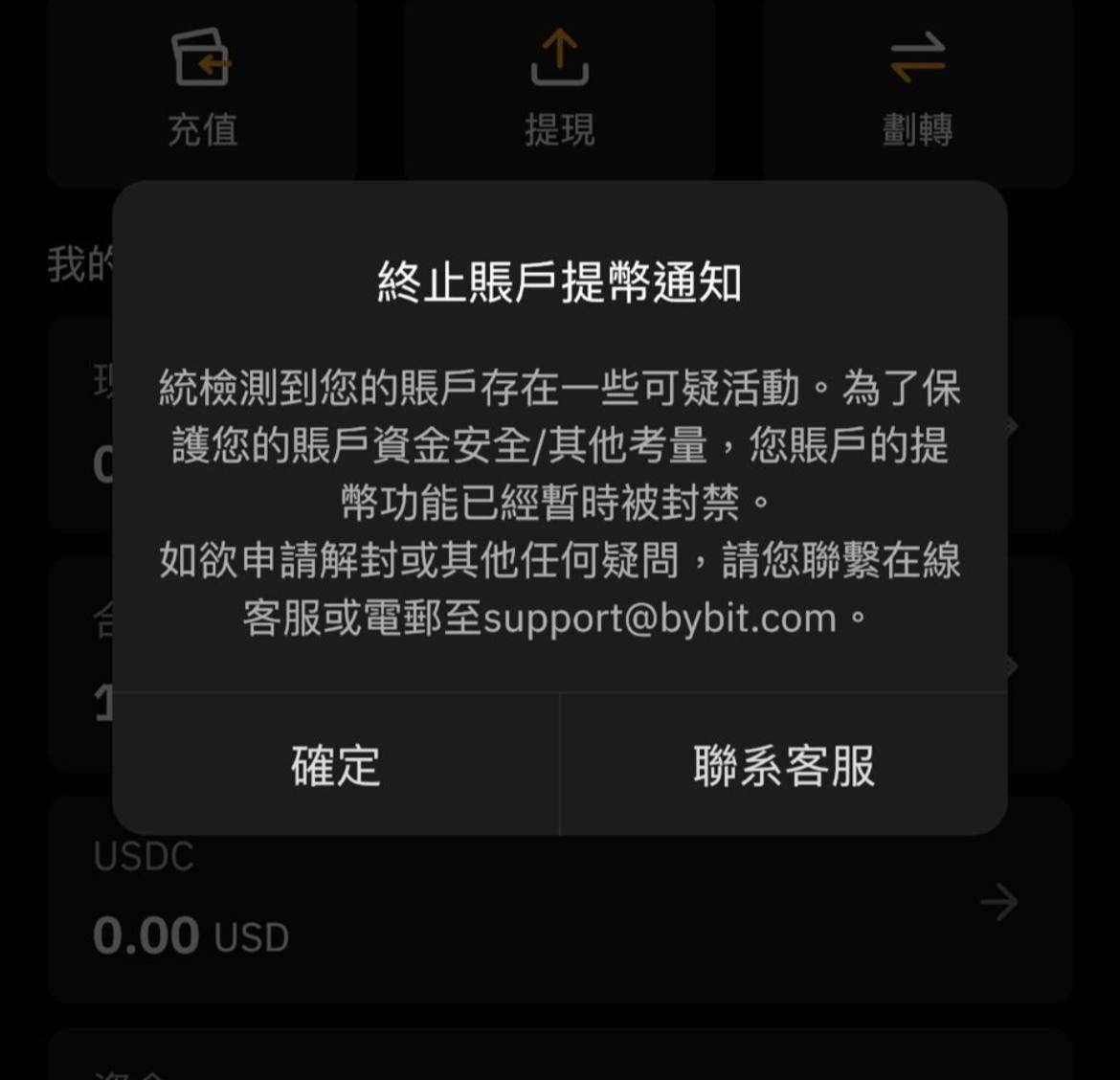 圖片來源：遭封鎖的社群群友App截圖