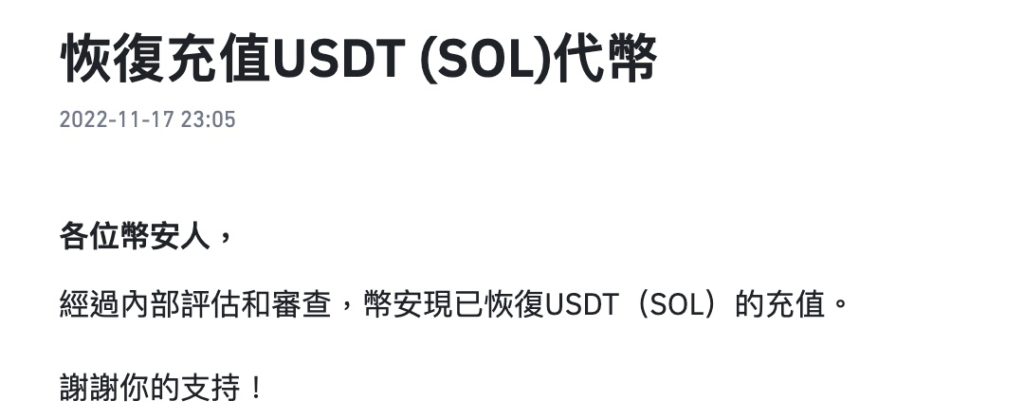 Xnip2022-11-18_11-31-53 | 動區動趨-最具影響力的區塊鏈媒體 (比特幣, 加密貨幣)