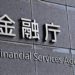 日金融廳擬2023年解禁「海外穩定幣」，如USDT、USDC匯款限額100萬日圓