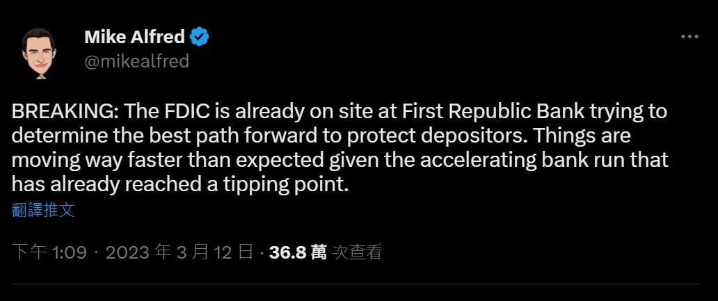 第3家銀行暴雷》美國 FDIC「已入駐」第一共和銀行！資金電匯交易已停止