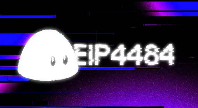 以太坊EIP-4844：坎昆升級的核心