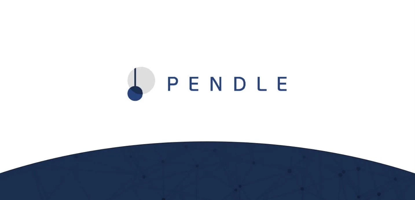 讀懂收益聚合協議Pendle：如何連線RWA市場、多鏈擴張