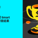 Bitget公布Smart Awards 2023 得獎名單，表揚幣圈卓越投資人才