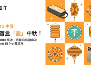 交易所｜Bybit 華語專屬活動：抽盲盒「盈」中秋