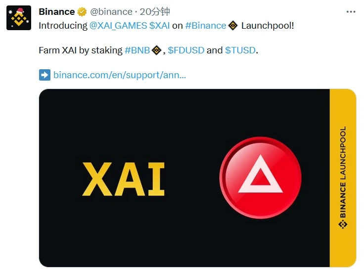 幣安新Launchpool「Xai」詳解：代幣經濟、如何挖礦，Arbitrum遊戲鏈特色