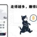動區實測》BitWalk 走路就「送比特幣」，7天能賺多少BTC？