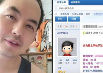 爆料》台版N號房「創意私房」委託人頭收發USDT！偽裝帳本兼斷點