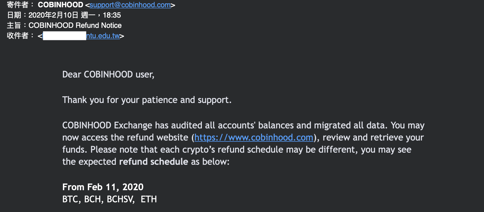 Cobinhood數位資產還款計畫提領通知信
