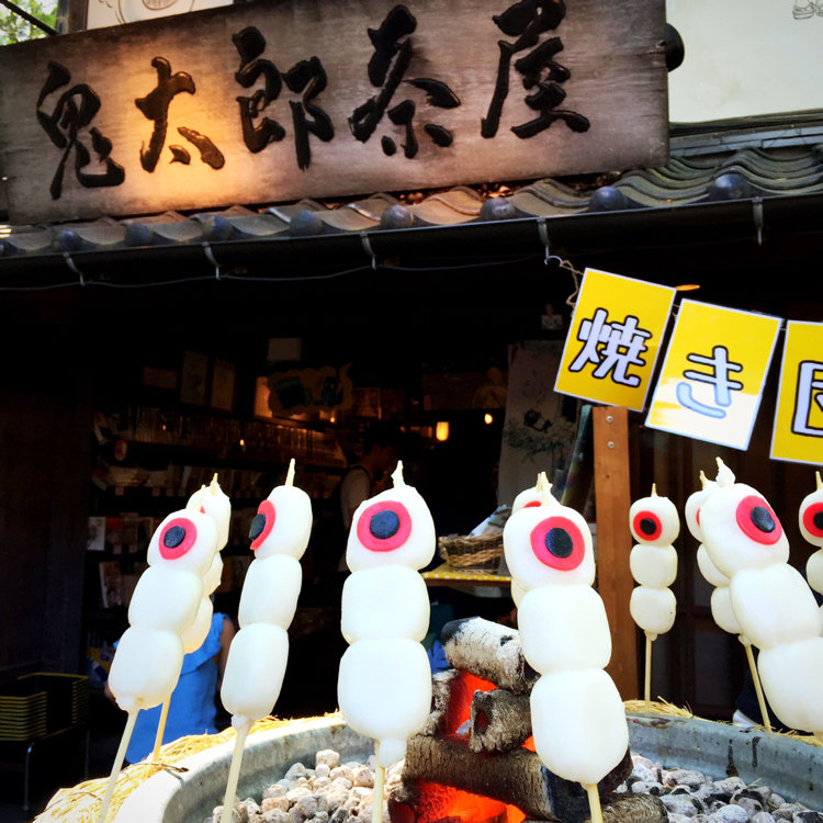 Haruさんの投稿 鬼太郎茶屋 深大寺店 ことりっぷ