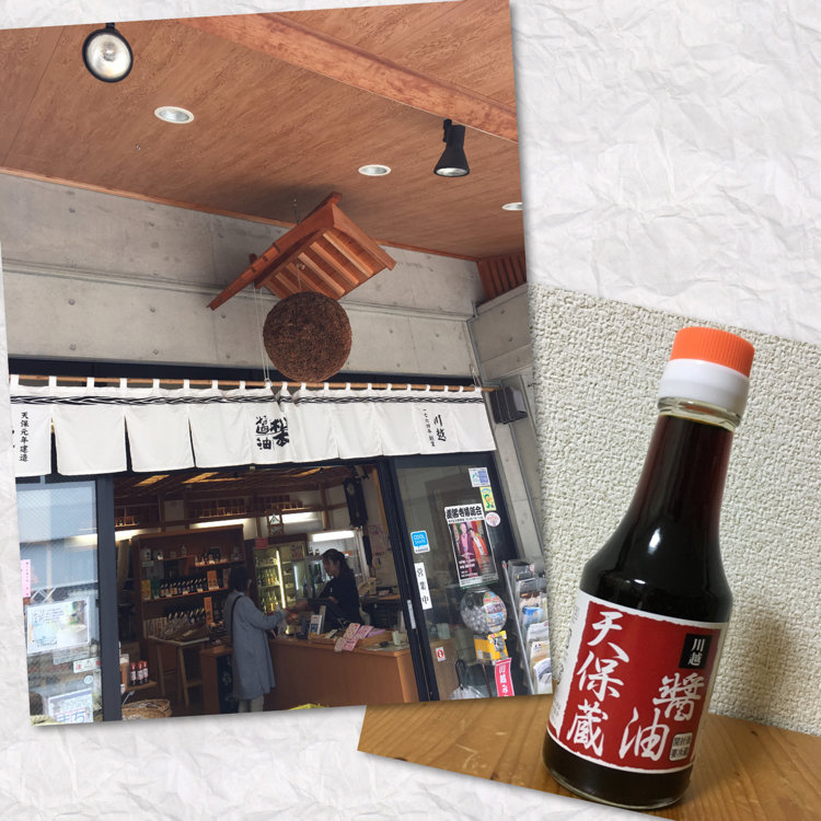 のりさんの投稿 松本醤油商店 ことりっぷ