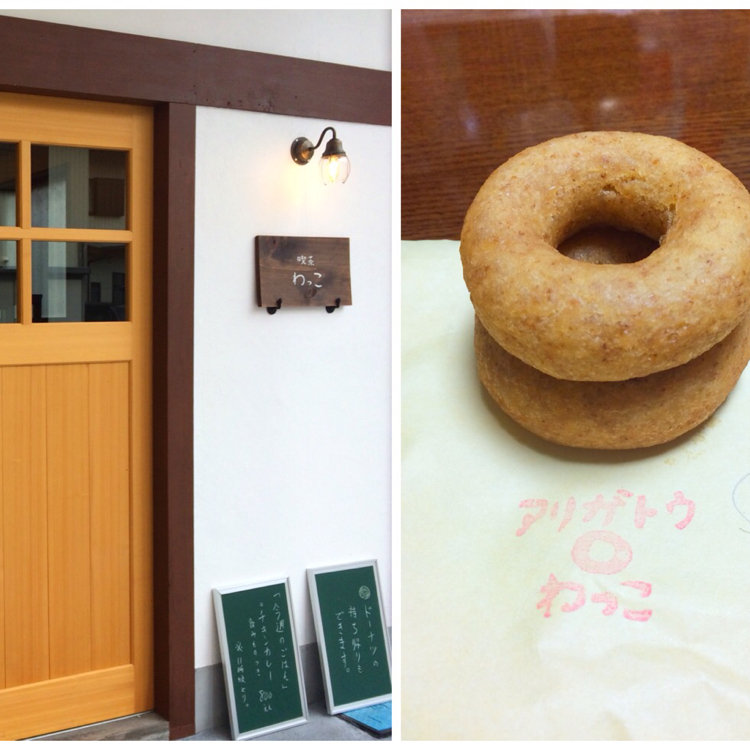 Bonさんの投稿 わっこ ことりっぷ