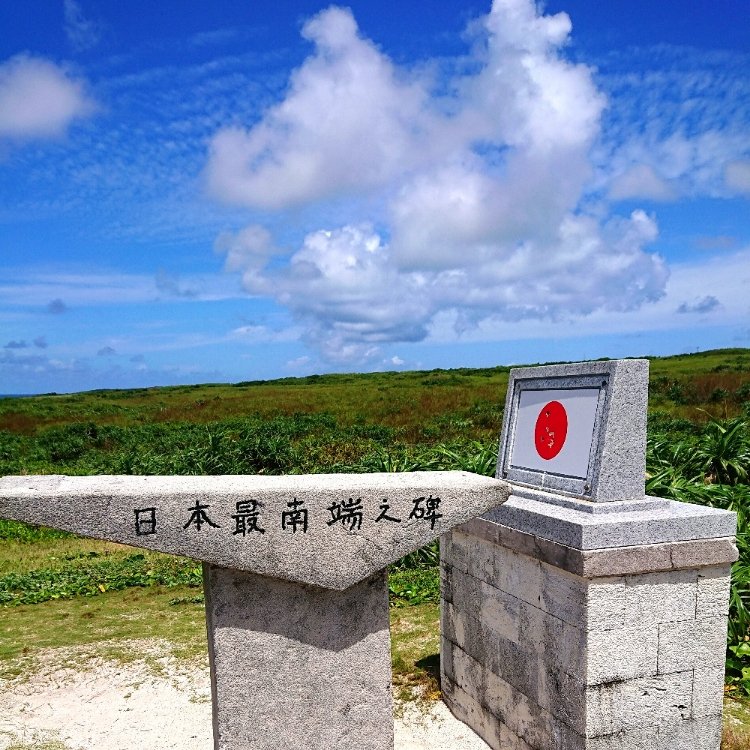 ふらっとクリスさんの投稿 日本最南端の碑 ことりっぷ