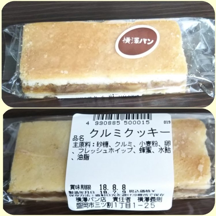 チーネコさんの投稿 特産品プラザ ららいわて ことりっぷ