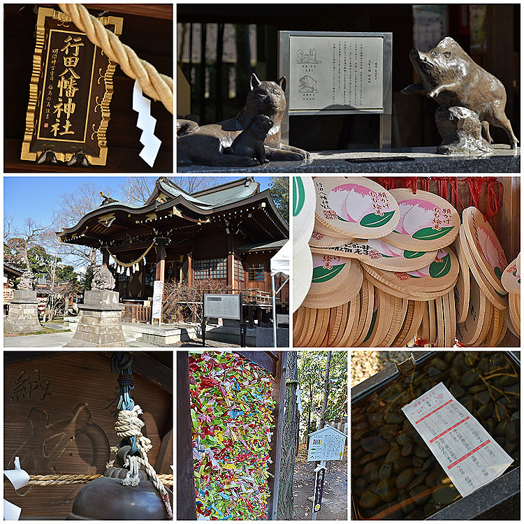 行田 八幡 神社