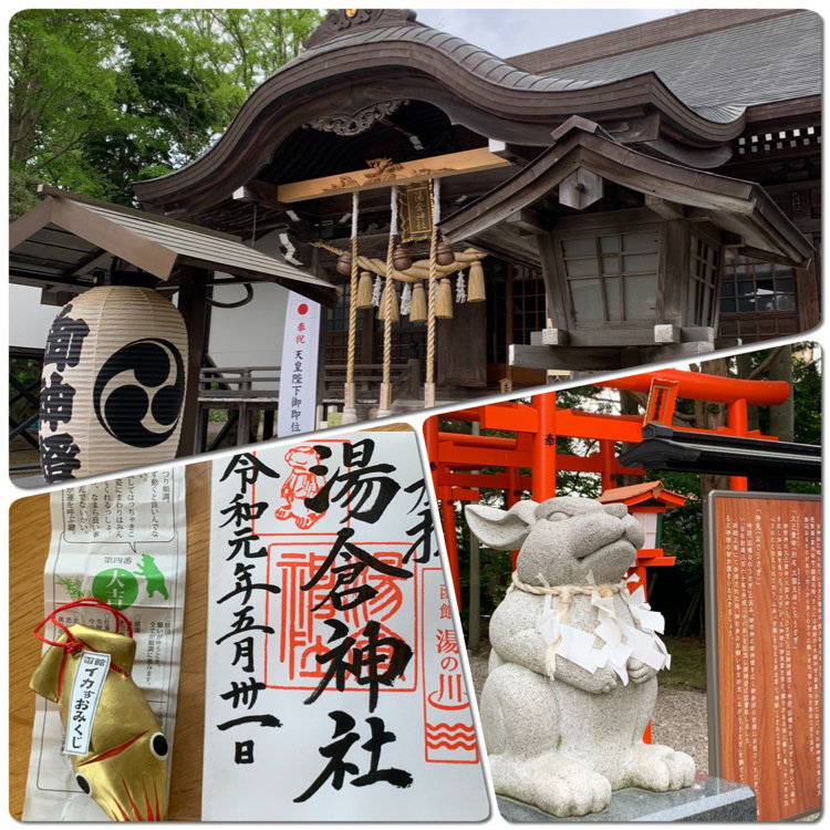 ニーナさんの投稿 湯倉神社 ことりっぷ