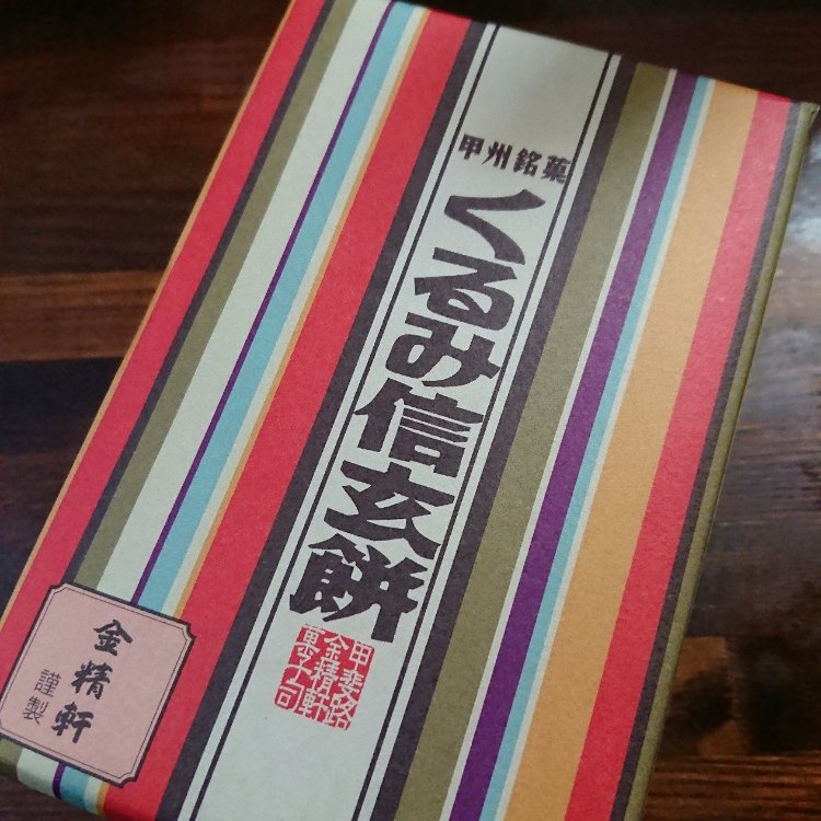 ゆあさんの投稿 金精軒 韮崎店 ことりっぷ