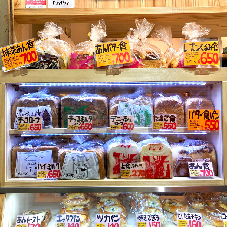 Miyumiyuさんの投稿 焼きたてのパン トミーズ 三宮店 ことりっぷ