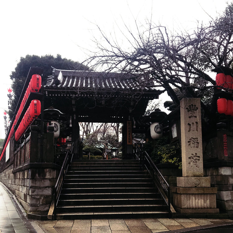 豊川 稲荷 東京 別院