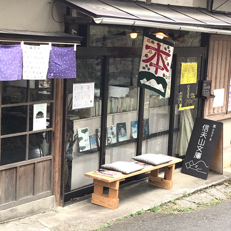 さっちぶうさんの投稿 信夫山文庫 ことりっぷ