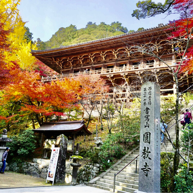 カッパさんの投稿 書写山圓教寺 ことりっぷ