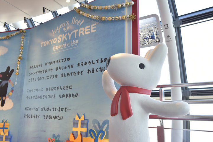 リサとガスパールと過ごすフランスのクリスマス In Tokyo Skytree 開催中 ことりっぷ