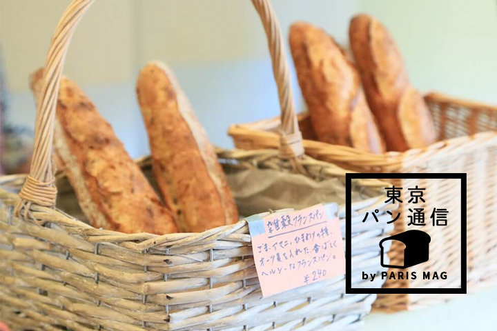 バゲット 食パン フランス食パン フランスパン専門店 新高円寺 Sonka By Parismag ことりっぷ