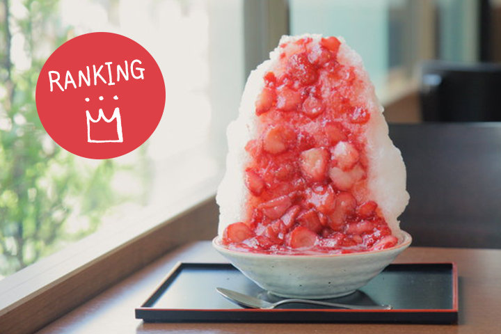 今週のランキングー生いちごが流れるかき氷がいただける和菓子店からひと口サイズの手鞠鮨がかわいい宇治茶のお店までー ことりっぷ