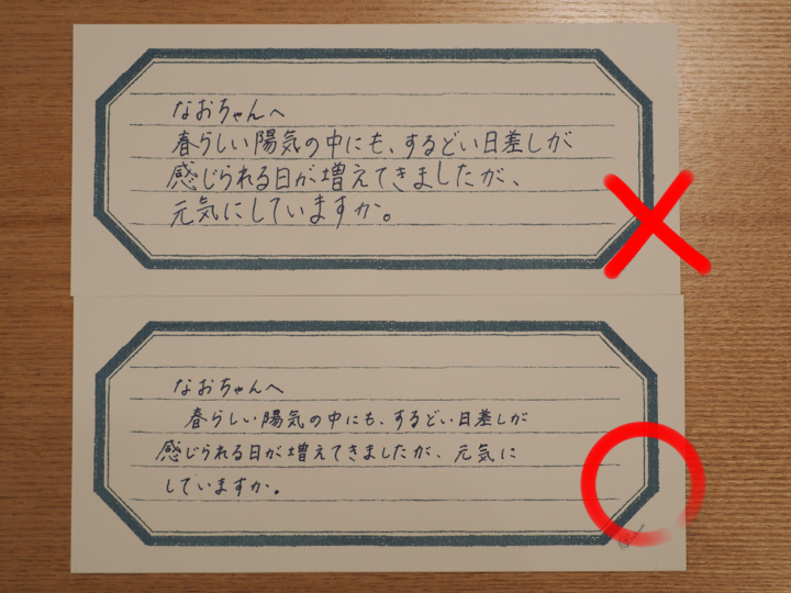 おしゃれな 手紙 の 書き方