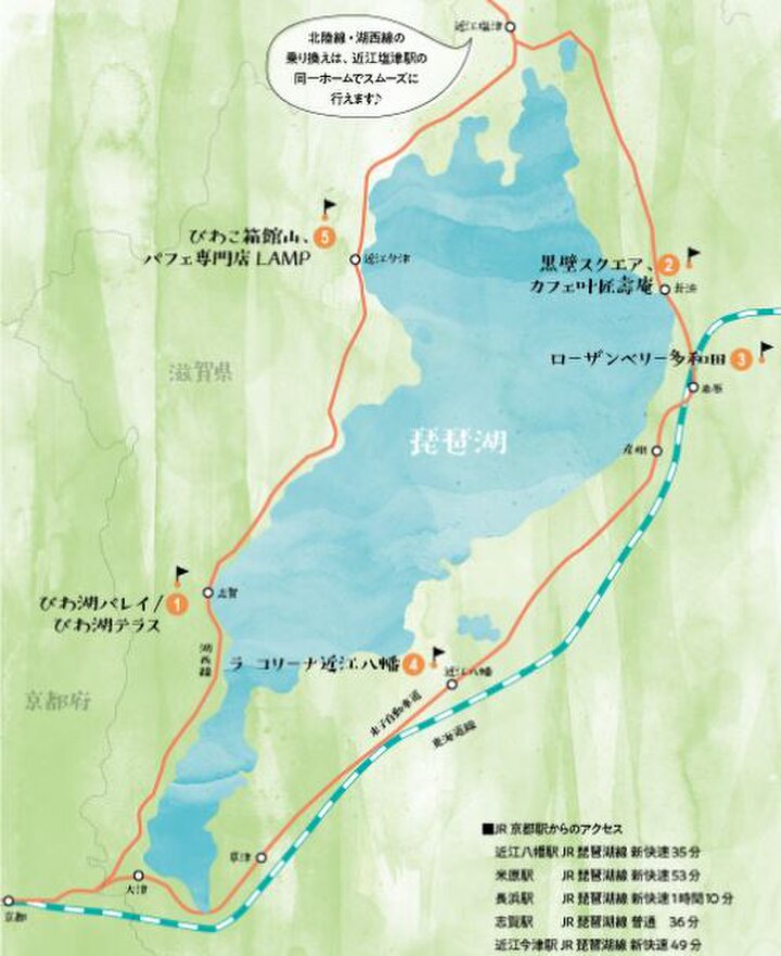 のんびり途中下車も楽しい 琵琶湖の絶景とかわいいスイーツを楽しむ小さな電車旅 ことりっぷ