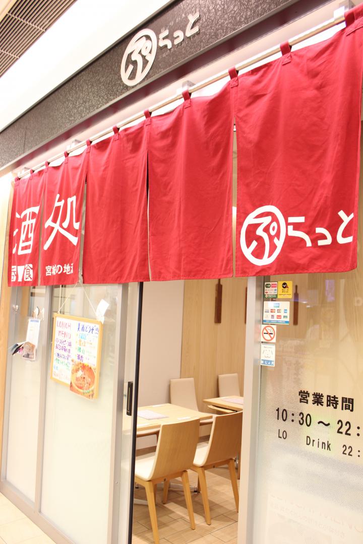 仙台駅ナカで地酒を飲み比べ カフェ感覚で立ち寄れる 仙臺驛日本酒バル ぷらっと ことりっぷ