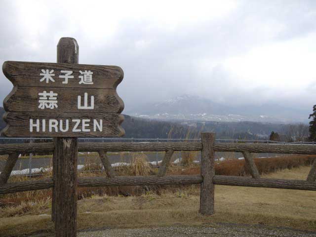 蒜山高原サービスエリア 上り ことりっぷ厳選 おでかけ 観光情報