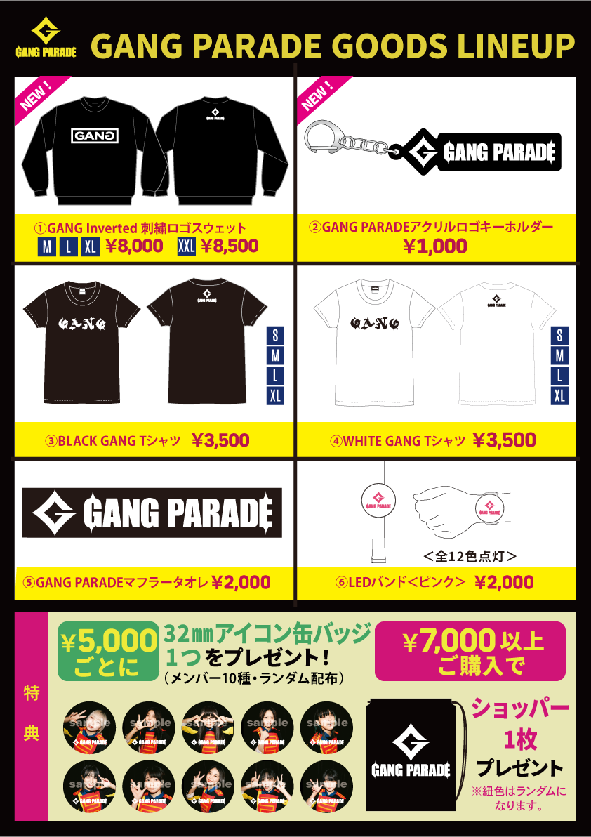 東名阪クアトロツアー「GANG PARADE GOES ON TOUR」会場物販決定