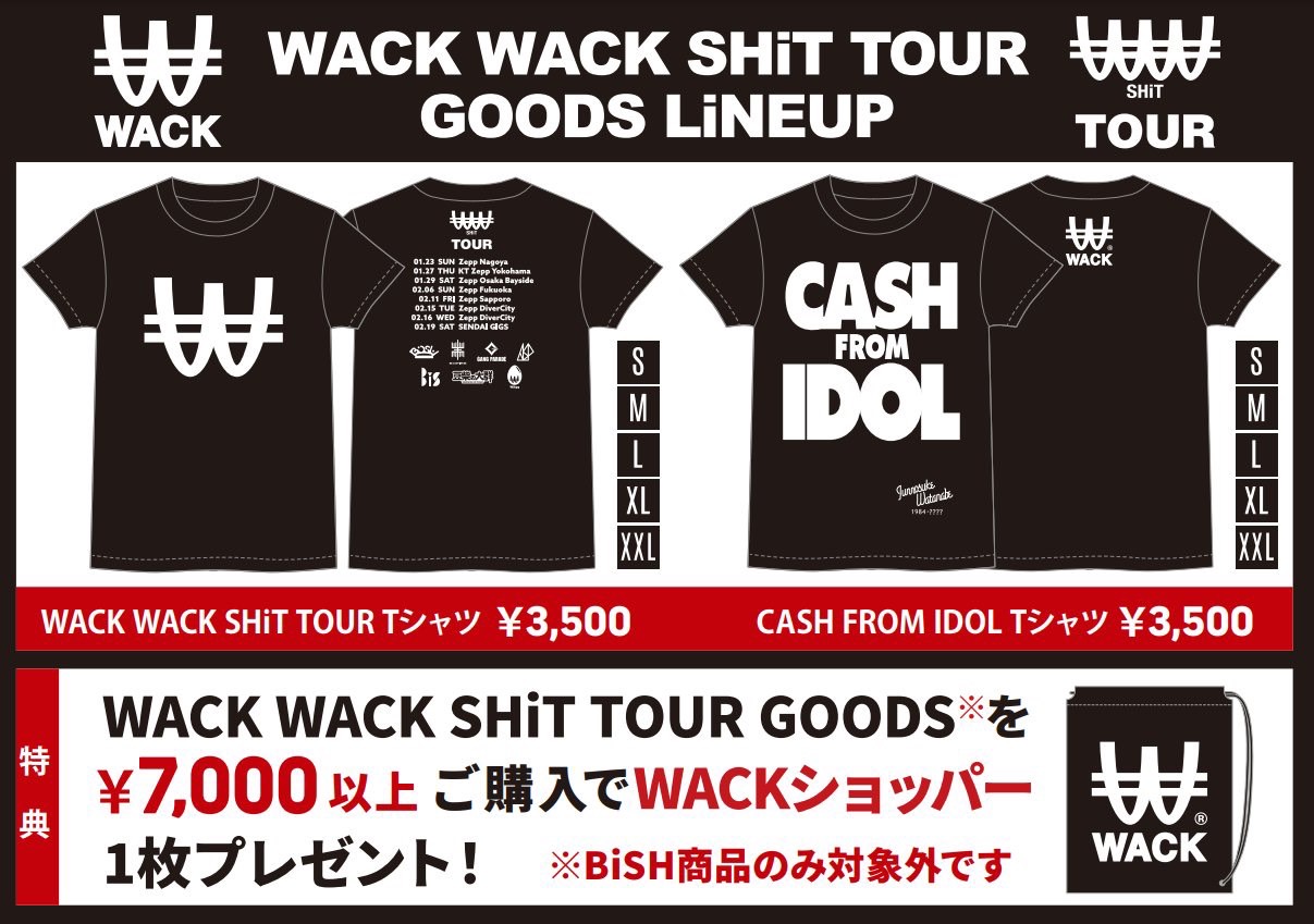 WACK WACK SHiT TOUR」新グッズ追加&会場販売のお知らせ | GANGPARADE