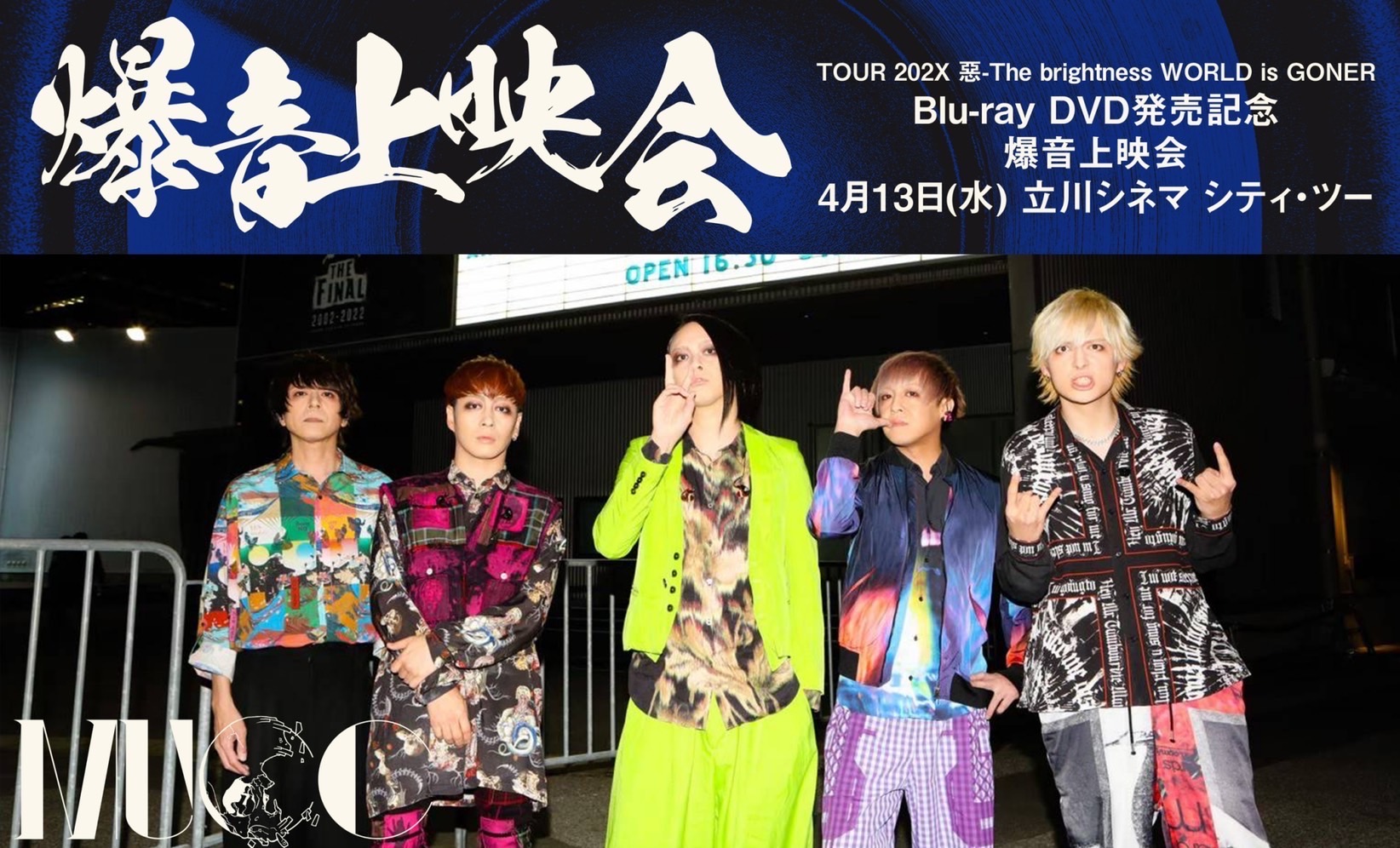 TOUR 202X 惡-The brightness WORLD is GONER Blu-ray DVD発売記念 爆音上映会』 | MUCC