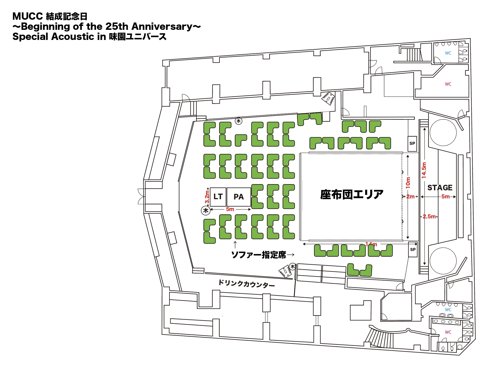 Mucc 結成記念日 Beginning Of The 25th Anniversary Special Acoustic In 味園ユニバース 朱ゥノ吐 会員 虚無僧会員チケット受付開始 Mucc