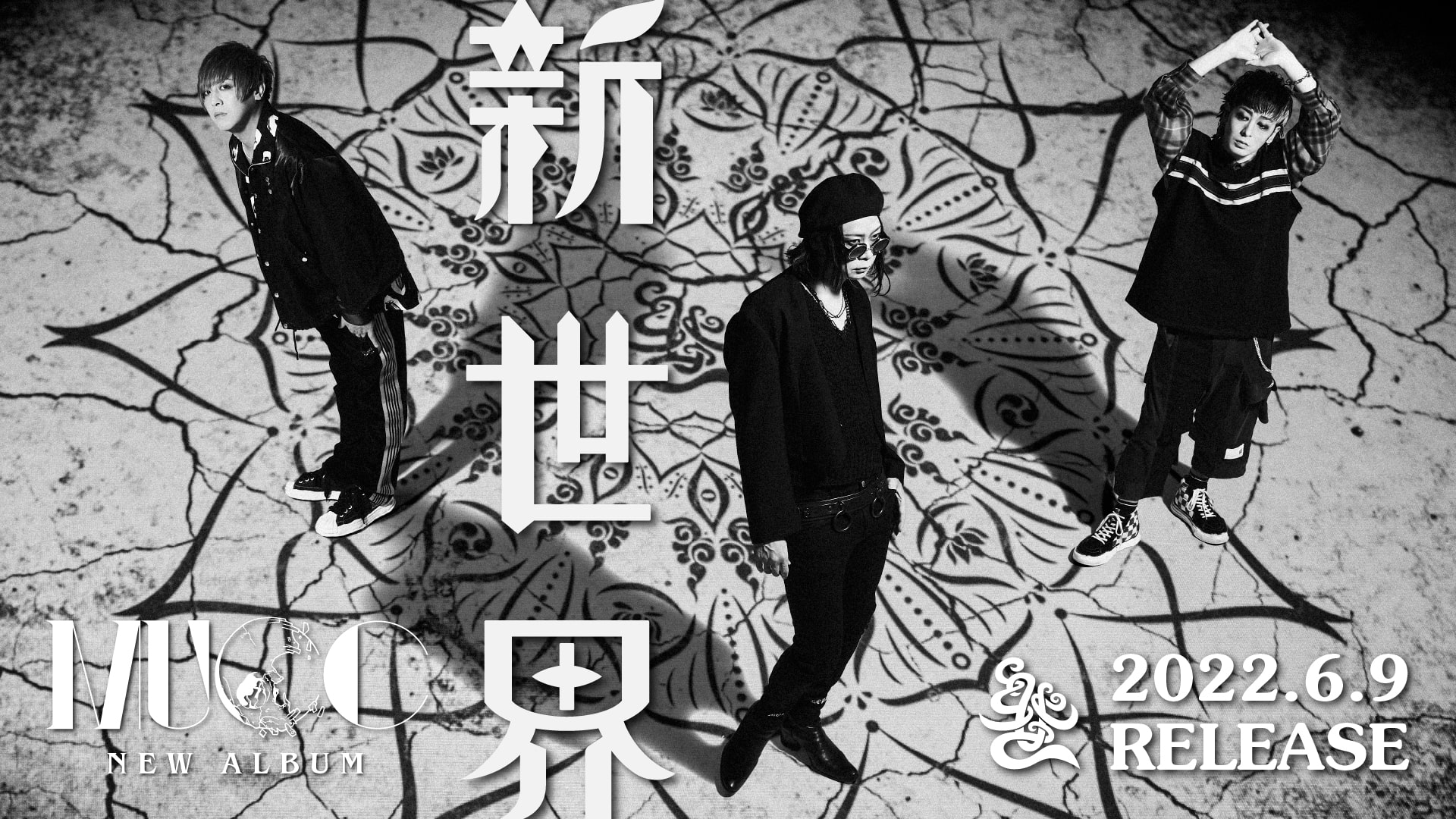 MUCC 新世界 朱ゥノ吐＋限定 特別書籍特装盤-