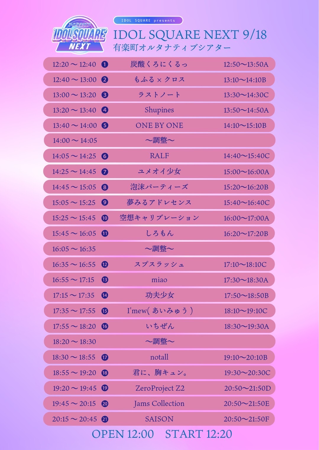 入場特典あり＞IDOL SQUARE NEXT 9/18 | notall OFFICIAL WEB SITE