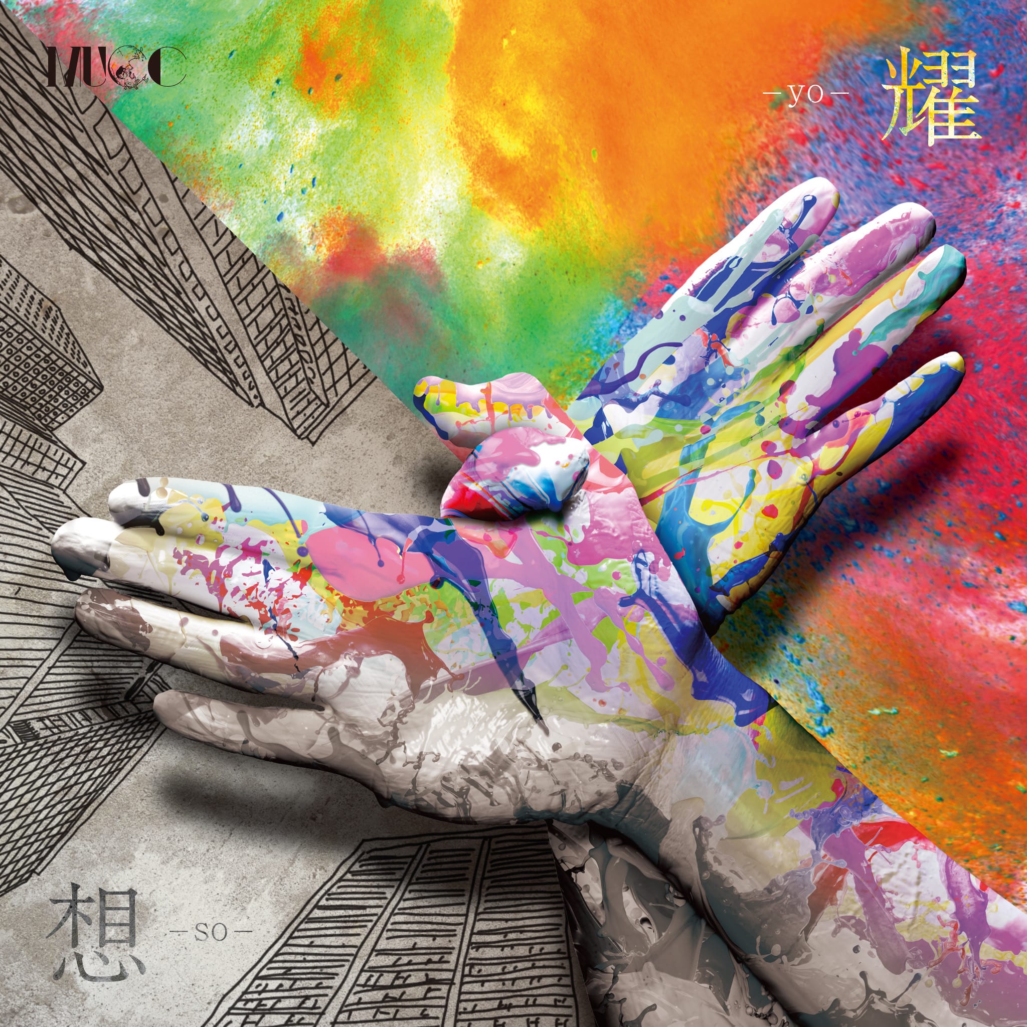 想 -so- / 耀 -yo- | MUCC