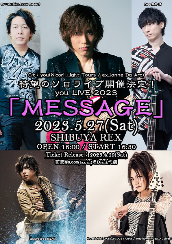 you(Gt)待望のソロライブ「you LIVE 2023 MESSAGE」開催決定