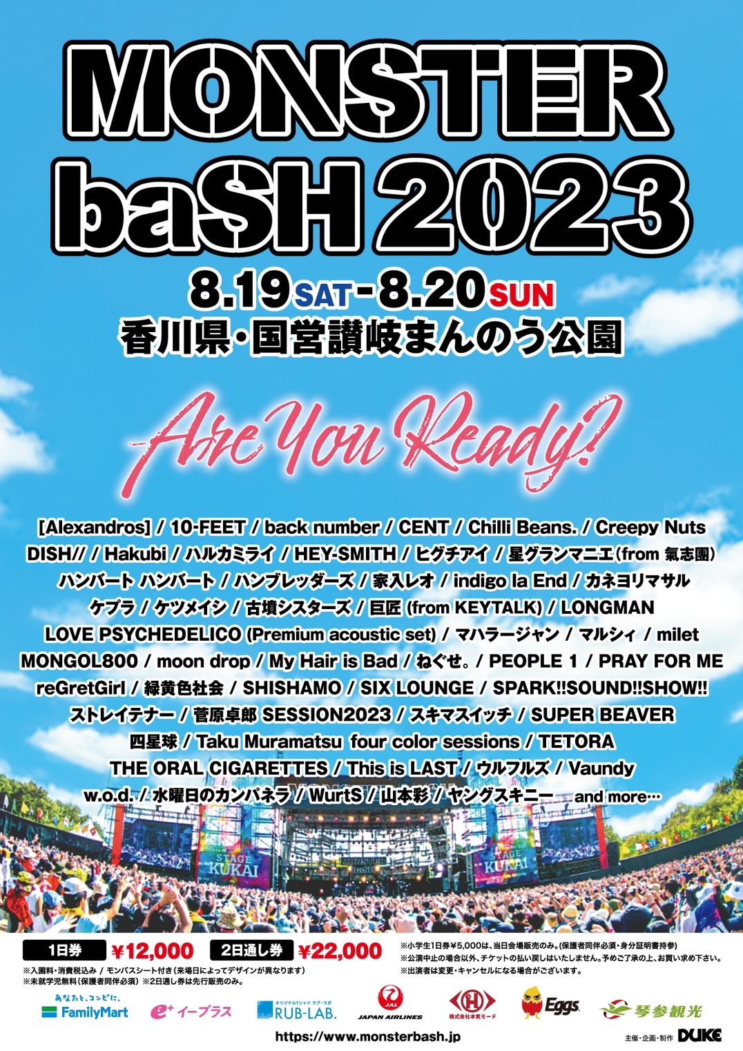 MONSTER baSH 2023 村松拓オフィシャルサイト