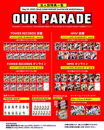 メジャー2ndアルバム「OUR PARADE」店舗別オリジナル特典絵柄公開