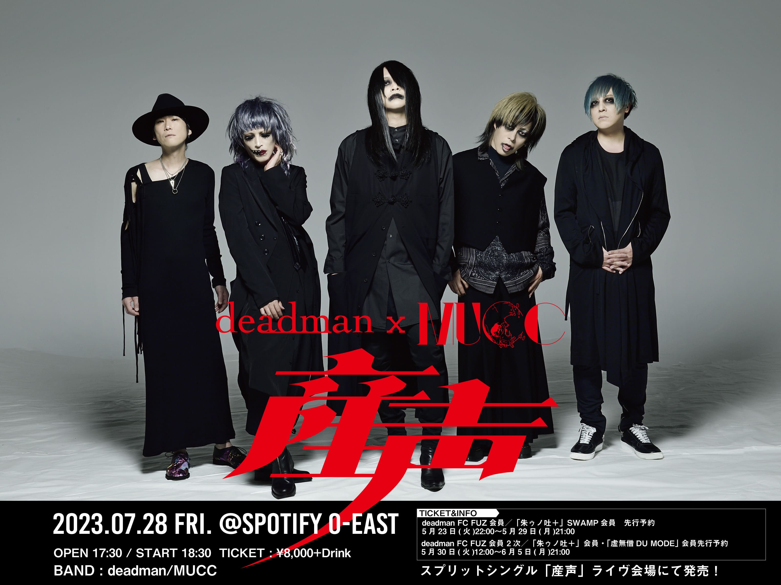 2023年7月28日（金）『産声』＠Spotify O-EAST | MUCC