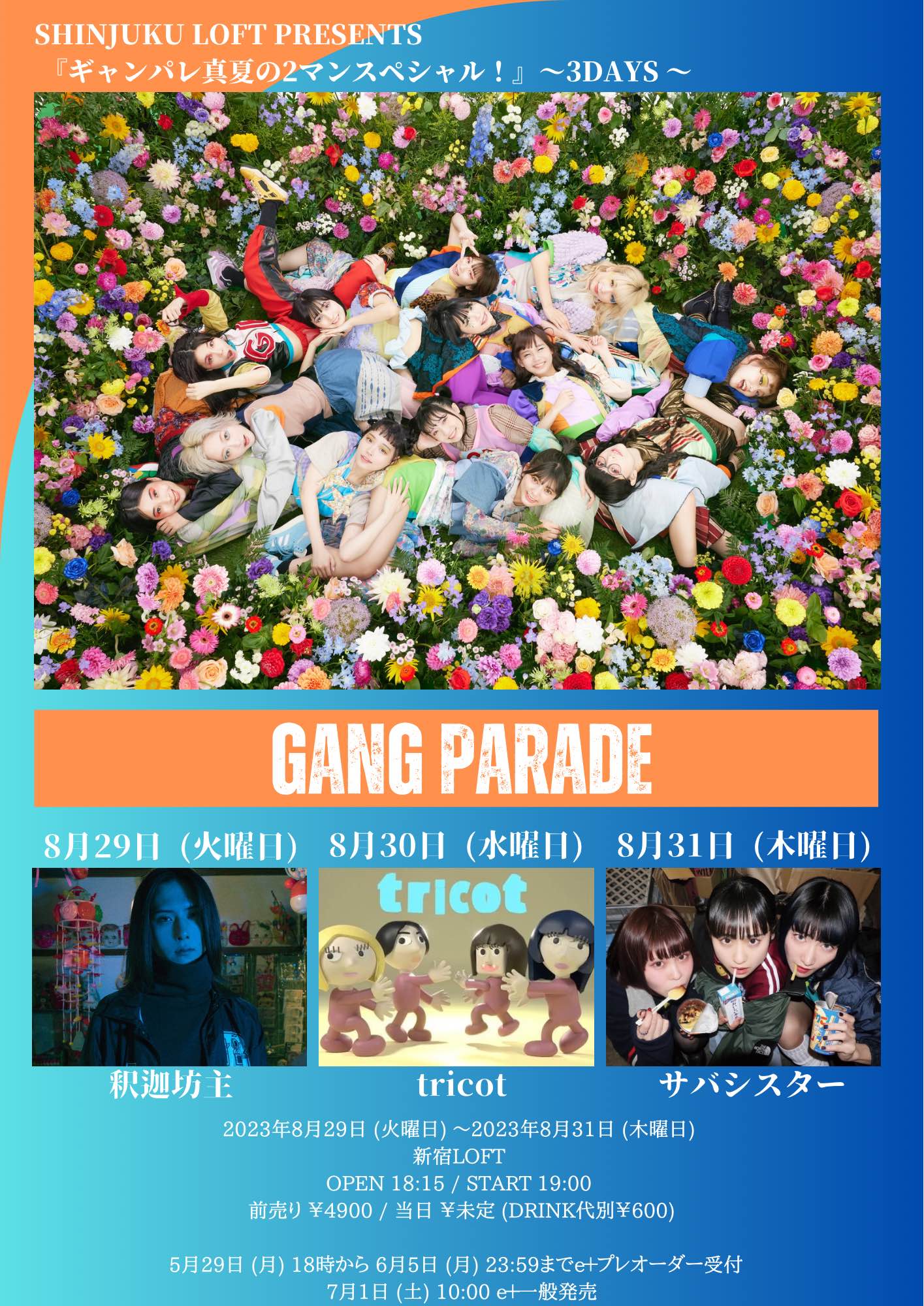 最安 ギャンパレ gang parade our parade 特典 チェキ アイドル