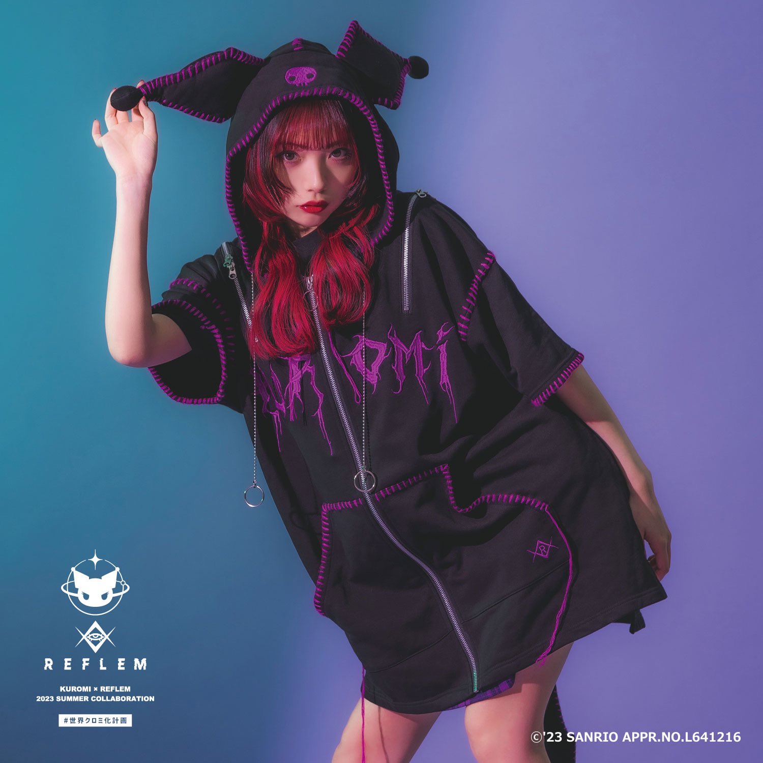 藍染】『REFLEM × KUROMI』モデルを藍染が担当！ | METAMUSE