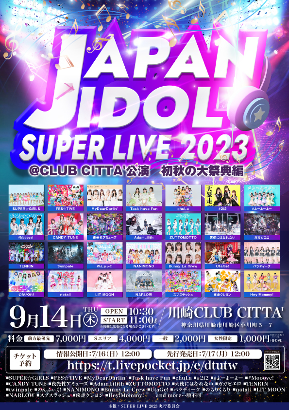 入場特典あり＞「JAPAN IDOL SUPER LIVE 2023」@CLUB CITTA'公演 初秋 
